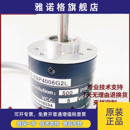 B-ZSP4006G2L 3806GC GF 光电编码器360 600 1000 1024 2000