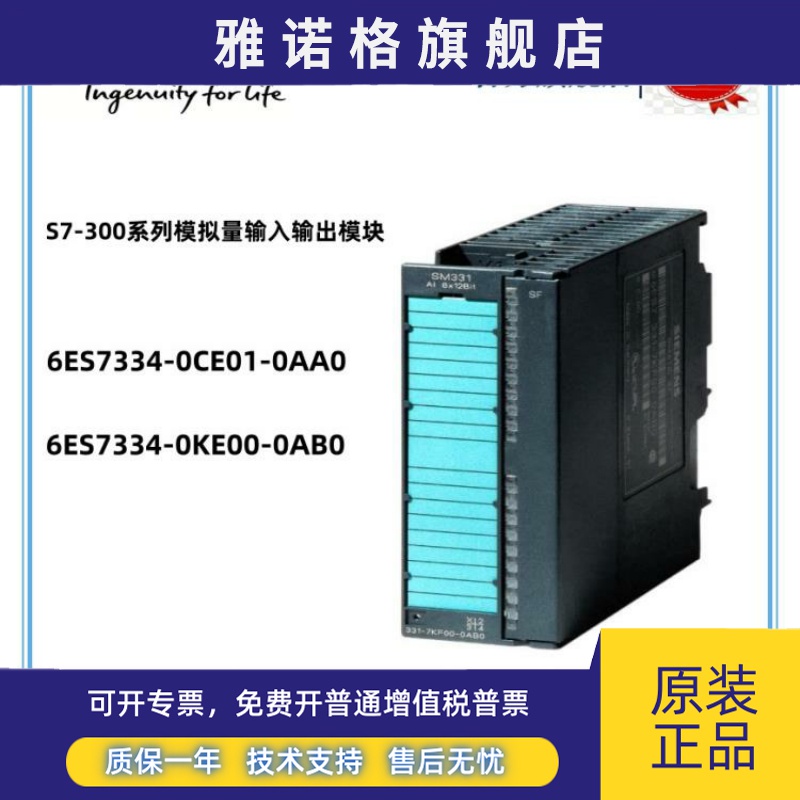 西门子S7-300 6ES733-40CE01-0AA0/0KE00-0AB0模拟量输入输出模块