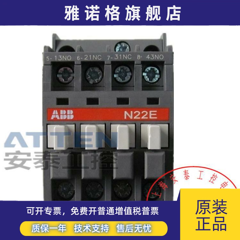 全新正品ABB中间继电器接触式中间继电器N22E N31E N40E N44E
