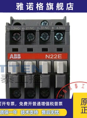 全新正品ABB中间继电器接触式中间继电器N22E N31E N40E N44E