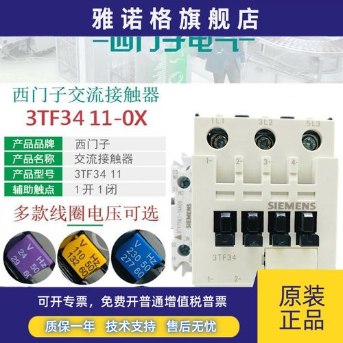 西门子3TF3411交流接触器3TF34 11-0XM0 AC220V 0XB0 24V110V380V
