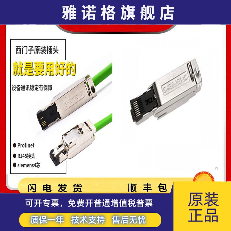 西门子工业以太网水晶接头180度直6GK1901-1BB10-2AB0 2AA0 2AE