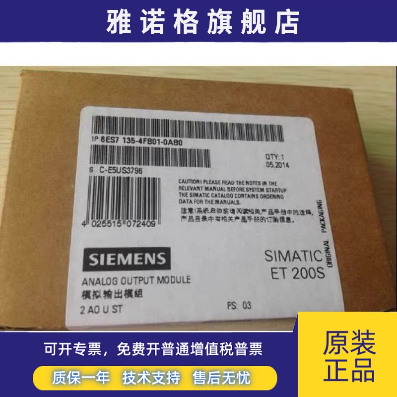 6ES7135-4FB01-0AB0 ET200S模拟量模块6ES7 135-4FB01-0AB0