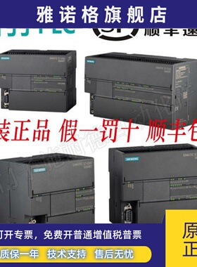 全新原装西门子PLC 200smart 6ES7288-1SR20-0AA1 SR30 SR40 ST60