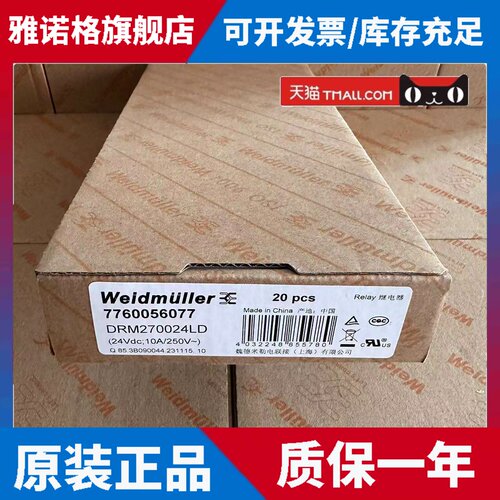 魏德米勒 DC24V 8脚 10A 2P组 继电器 DRM270024LD 7760056077