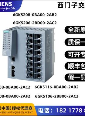 6GK5116-0BA00/6GK5208/6GK5206-0BD00-2AC2/2AB2/2AF2交换机