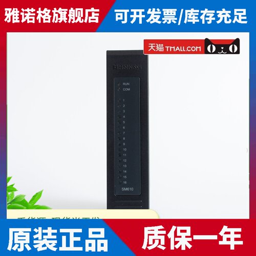 和利时HollySys SM系列16通道SM610 SM618 SM619 SM620 SM633