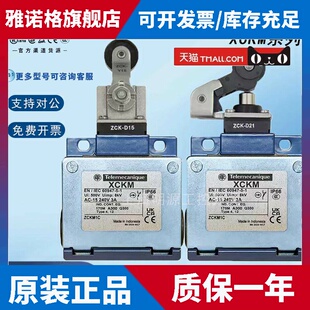 原装施耐德行程极限开关XCKM115 121 123 102 106 116 110 ZCKD15