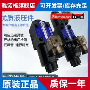 JANUS登胜D5-02-3C2-D2 2D2 3C3 3C4 3C6 A1液压电磁阀 D4-02-2B2