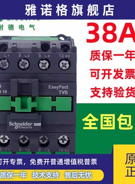 原装正品施耐德接触器LC1E3810M5N LC1-E3810M5N AC220V现货包邮