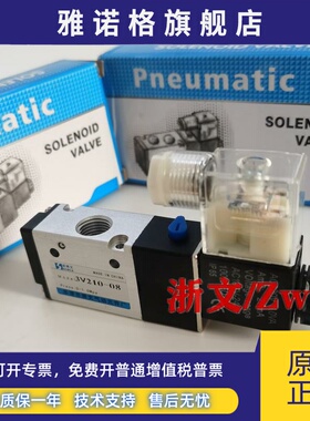 电磁阀3V210-08-NC/NO 3V210-06-NO AB两位三通换向阀