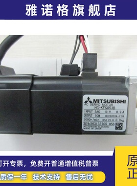 三菱伺服电机 HC-KFS053B全新