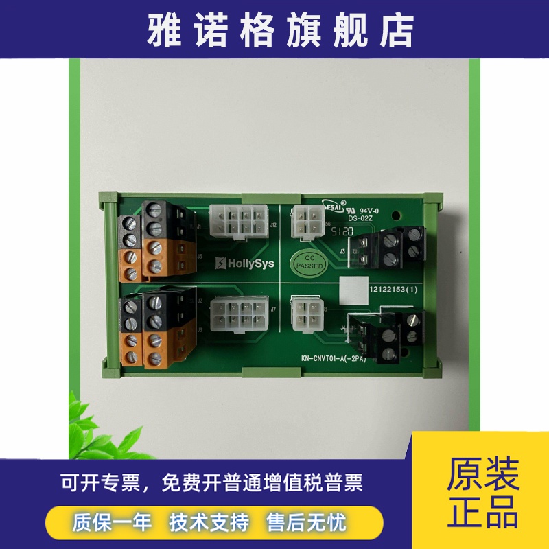 全新正品HollySys和利时K系列总线端子转接板K-JNCT01