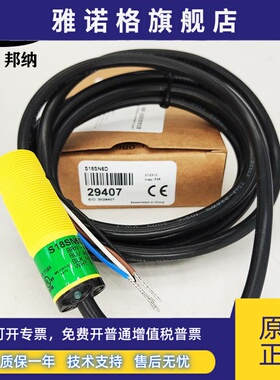 邦纳S18SN6DL/S18SP6DL/S18SN6DLQ/S18SP6DLQ光电传感器圆柱形
