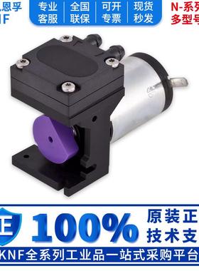 进口KNF微型气体采样隔膜泵/抽气泵NMP830 850KTDC KNDC KPDC-BI