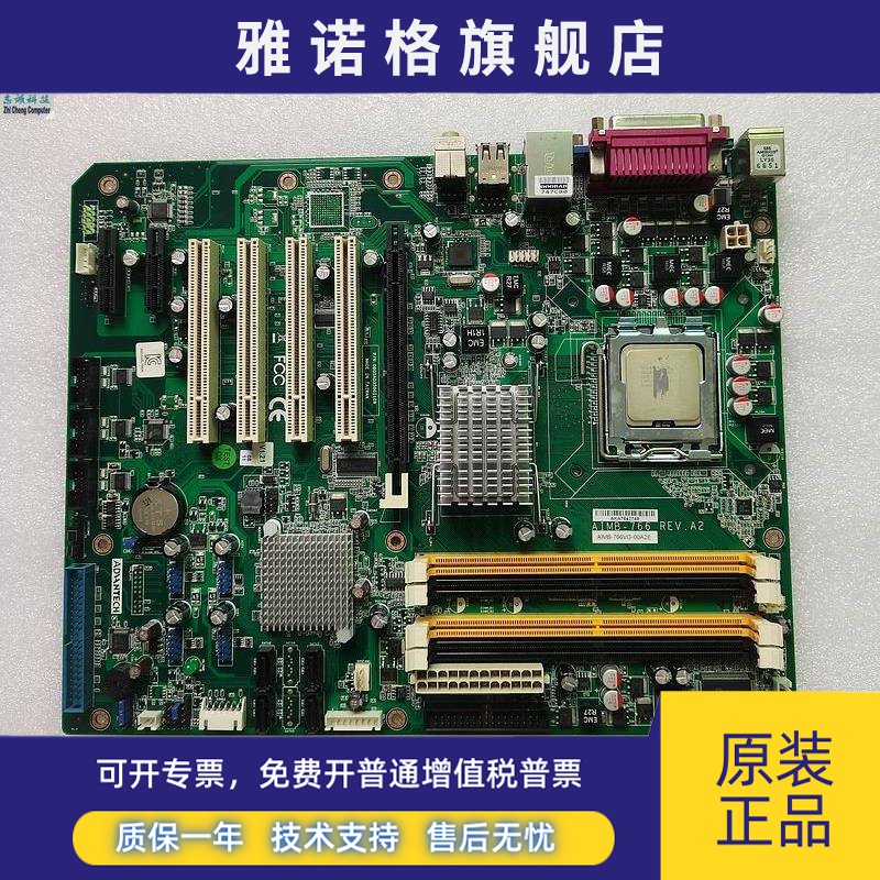 研华AIMB-766VG REV.A2 工控主板 送CPU AIMB-766VG-00A2E