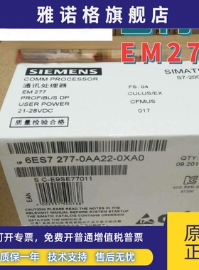 全新西门子PLC EM277 6ES7277 6ES7 277-0AA22-0XA0原装未开封