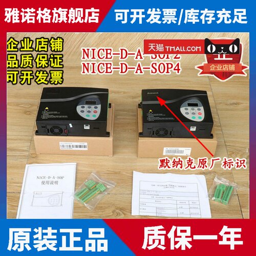 默纳克门机变频器NICE-D-A-SOP2电梯SOP4控制器NICE900原装配件P7