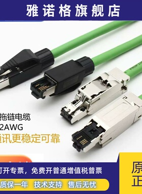 西门子伺服PN通讯网线Profinet网线 6XV1840-2AH10 4芯以太网电缆