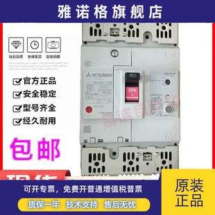 三菱漏电保护断路器NV250 225A 125A150A175A200A 250A 正品