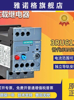 正品西门子3UA59热继电器3RU6116-6126-1AB EB FB CB 4DB GB 1KB1
