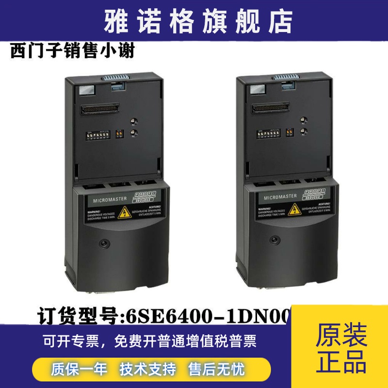 德国进口全新原装现货6SE6400-1CB00-0AA0西门子CANopen通讯模块