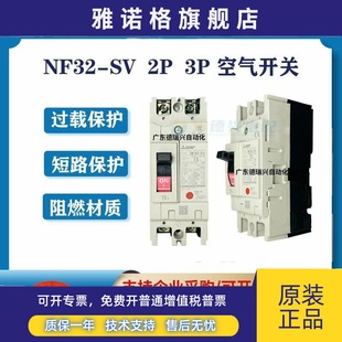 16A塑壳断路器 NF32 空气开关 20A 25A 三菱全新原装 32A