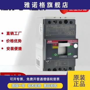 T1N 25A32A63A80A100A125A正品 T1C 3P4P B160 ABB塑壳断路器SACE