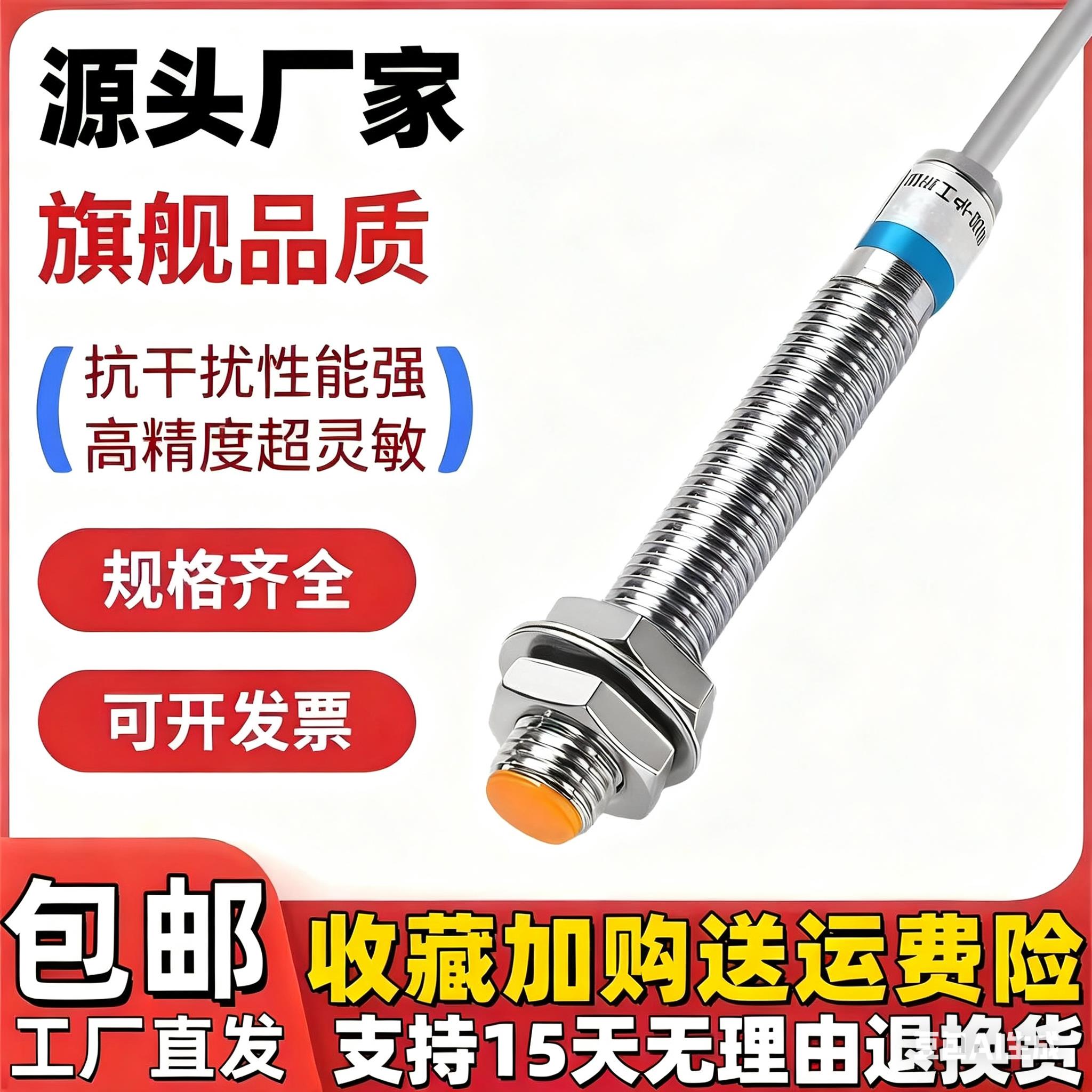 源头工厂CY12-02NK CY12-02PK 高速齿轮测速 转速 速度感测器