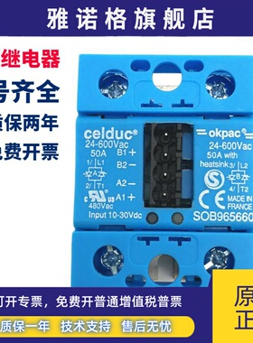原装赛德固态继电器SC869110 SC967100 SC962160 SC965160 现货