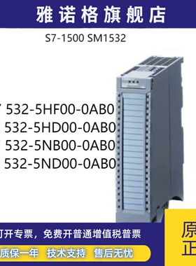 S7-1500数字量输入模块6ES7 532-5HF00/5HD00/5ND00/5NB00-0AB0