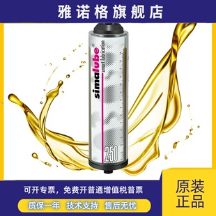 simalube电梯导轨自动注油器SL01-250ml司马泰克自动加油杯加脂器