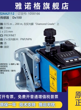 DL100-22AA2112德国西克SICK全新原装远程距离传感器货号1058166
