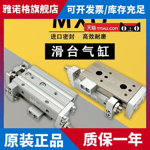 SMC滑台气缸MXQ6 8 12 16 25L-10/20/30/40/50/75/100/AS/TBS HLQ