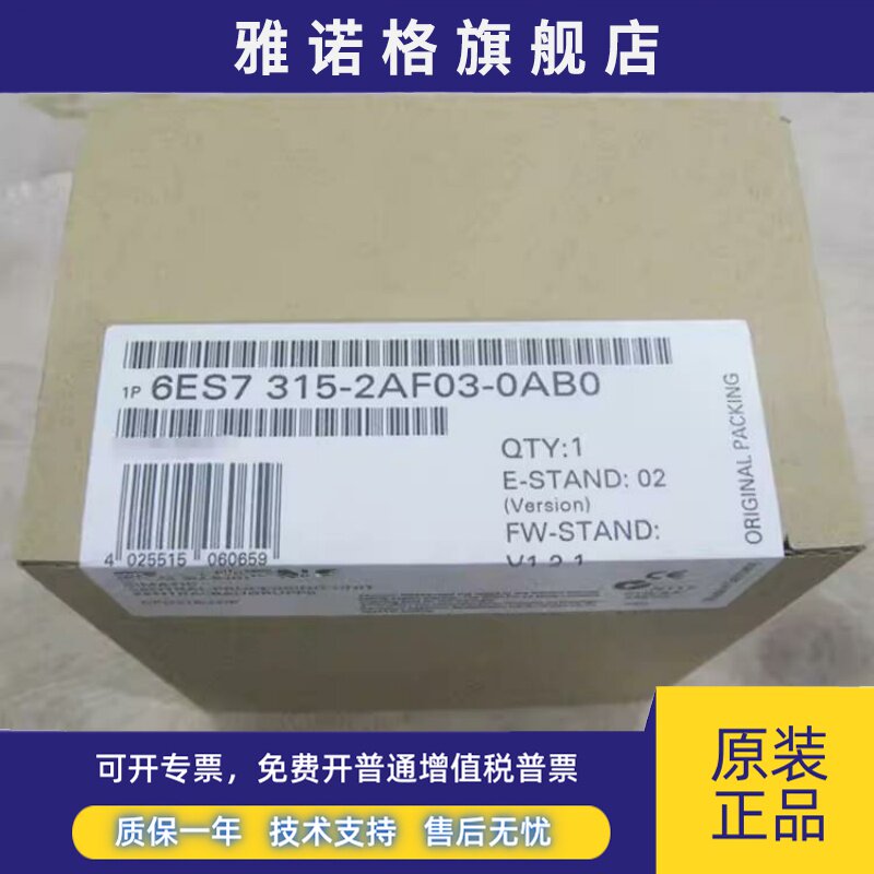 全新正品未开封6ES7 315-2AF03-0AB0 6ES7315-2AF03-0AB0现货销售