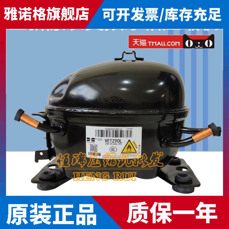 适用变频冰箱压缩机VNC1113Y VNX1116Y VETB90L适用于美的西门子