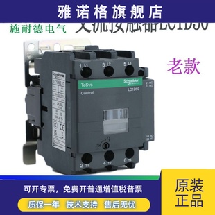 施耐德交流接触器LC1D40M7C/Q7C LC1D50M7C LC1D65M7C/Q7C 老款