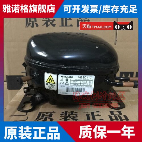 全新恩布拉科VEMB11C VEGY7H VESA11C VEGZ11C VEMB9C冰箱压缩机