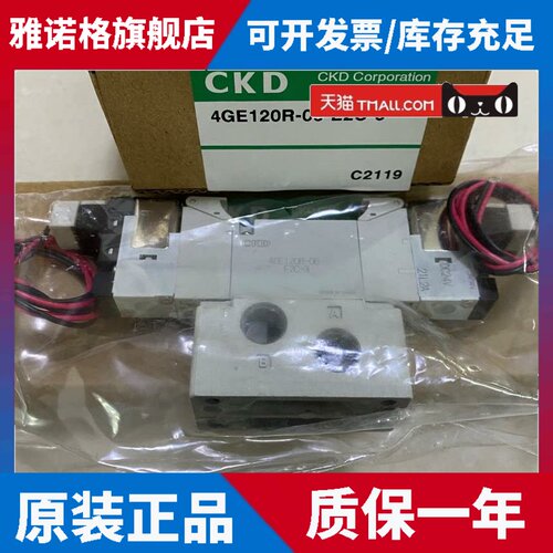 CKD电磁阀4GE120R-06-E2C-3 4GB120R-06-E2NK-3 4GE120R-06-A-3