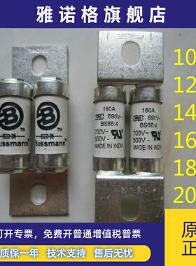 BS88:4熔断器 120FEE 140EET 160FEE 180FEE 200FEE 100FEE保险丝