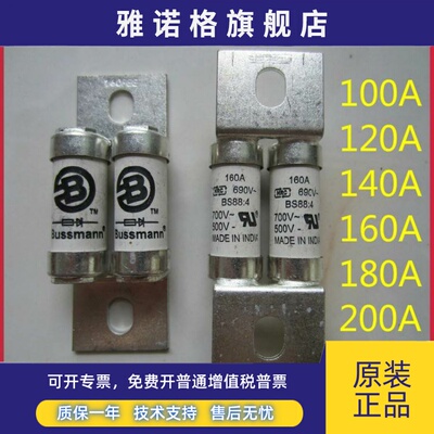 BS88:4熔断器 120FEE 140EET 160FEE 180FEE 200FEE 100FEE保险丝