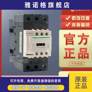 【100%原装正品】施耐德接触器LC1D40AF7C LC1-D40AF7C AC110V