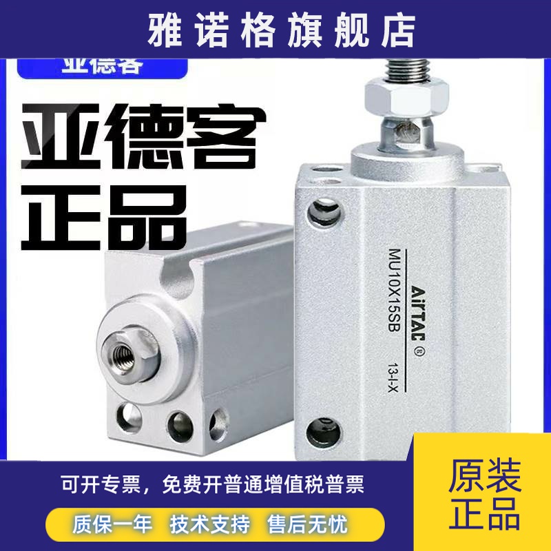 亚德客气缸MU6X8S MU8X15S MU10X4S MU12X5S MU16X25S MU20X30S 4