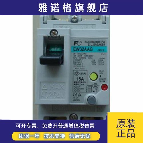 原装正品日本进口FUJI/富士漏电断路器EW50AAG 10A质保一年