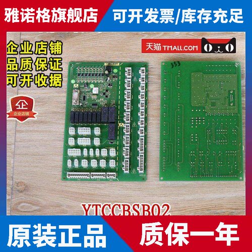 巨人通用电梯轿顶板YTCCBSB02/01 GPS50K新时达货梯信号板SM.02/l