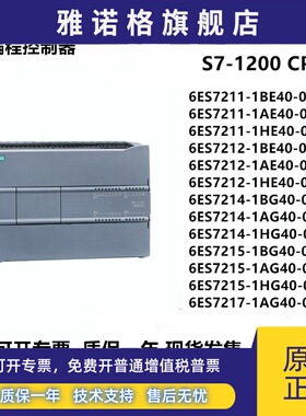 西门子PLC S7-1200CPU1211C 1212C 1214C 1215C 1217C AC/DC/RIY
