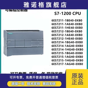 西门子PLC S7-1200CPU1211C 1212C 1214C 1215C 1217C AC/DC/RIY