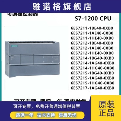 西门子PLC S7-1200CPU1211C 1212C 1214C 1215C 1217C AC/DC/RIY