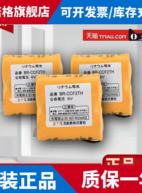 发那科FANUC专用PLC锂电池BR-CCF2TH 6V A06B-6073-K001系统电池