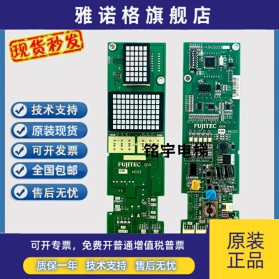 富士达外呼板电梯INC03 YA3N32033外呼显示板 外召板G04原装全新